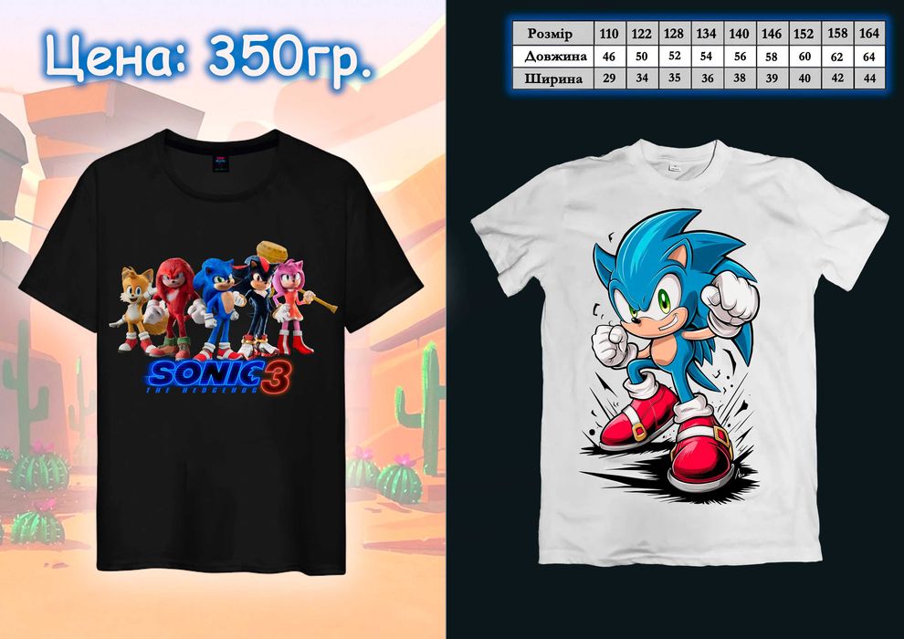 Подарочний набор Sonic 3 Соник 3