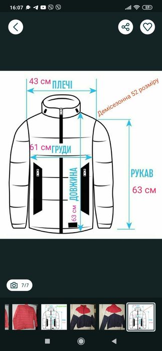 Куртка жіноча демісезонна