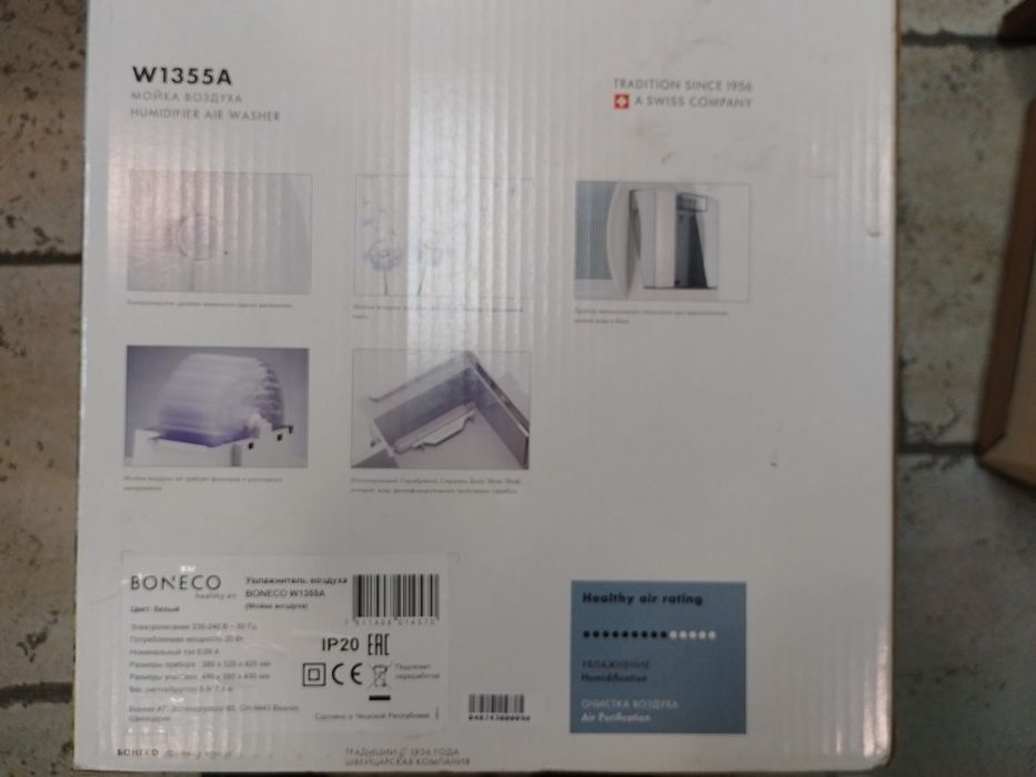 Мийка повітря Boneco W1355A