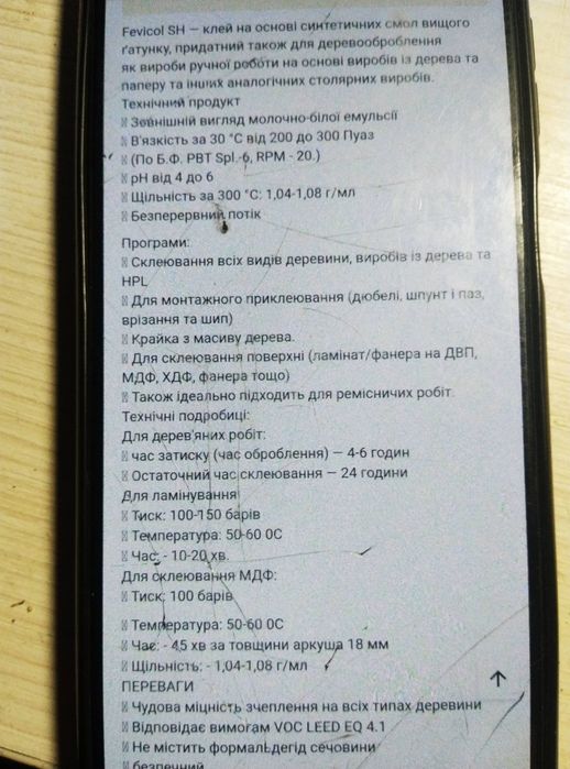 Просто супер в строительстве клеит все.