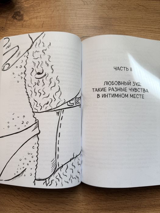 Йажль Адлер - Человек противный