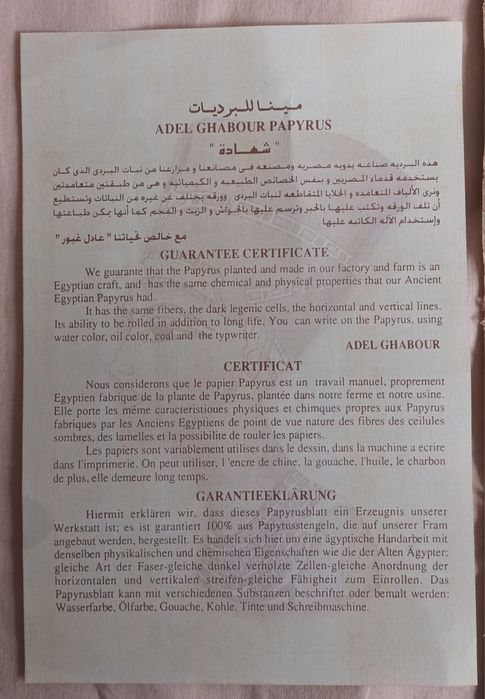 Papiro egípcio fluorescente com certificado de autenticidade