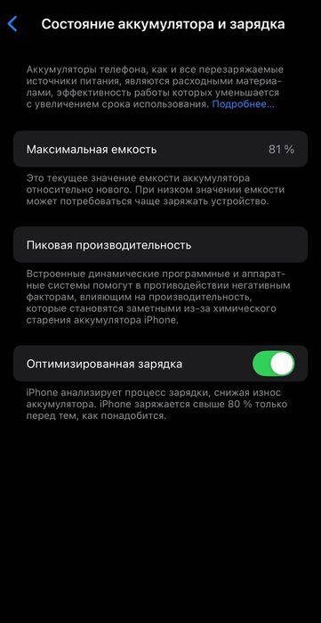 Продам IPHONE 12