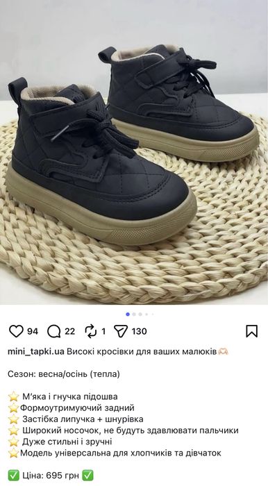 Черевики демісезоні дитячі 21р