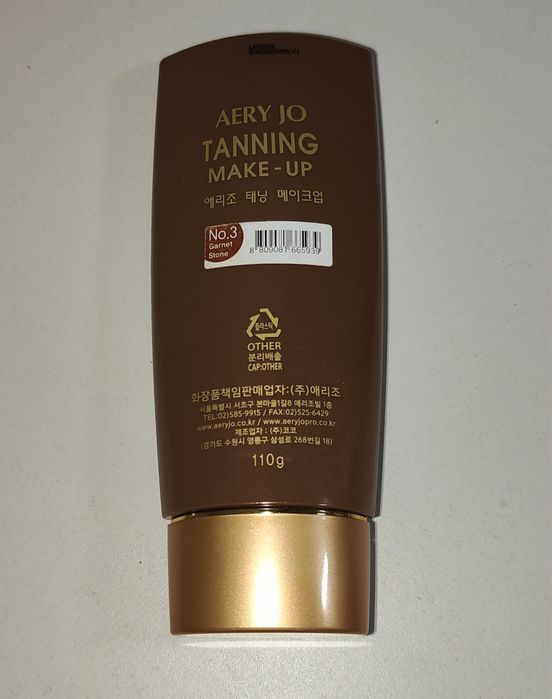 Автозагар Aery Jo