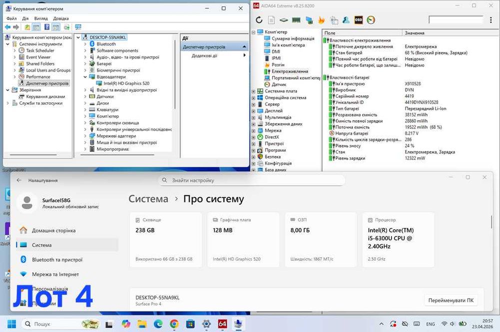 Microsoft Surface Pro 4 без мерехтіння (no flickering), різні комплектації