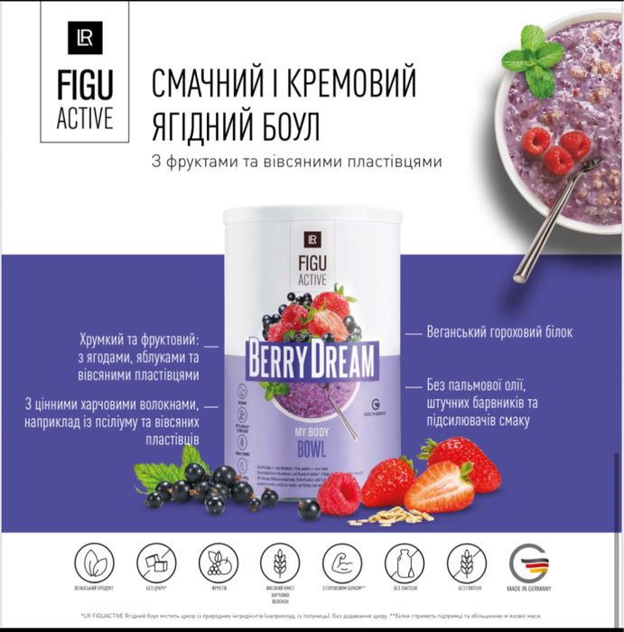 LR FIGUACTIVE Ягідний боул.З фруктами та вівсяними пластівцями LR