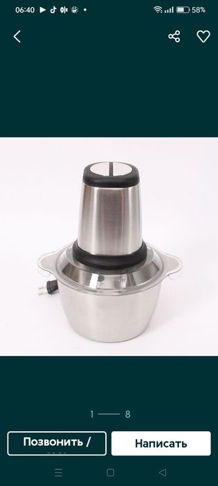 Блендер измельчитель новый