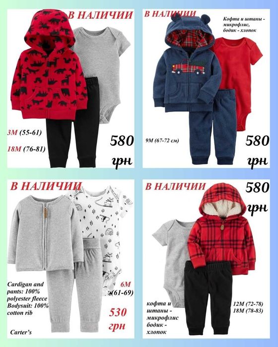 Костюм тройка Картерс, веселі попки Carters, бодіки, песочник