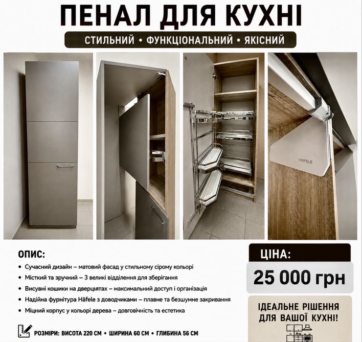Розпродаж меблів