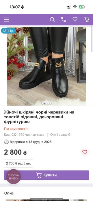 Шкіряні осінні черевики 37 розмір