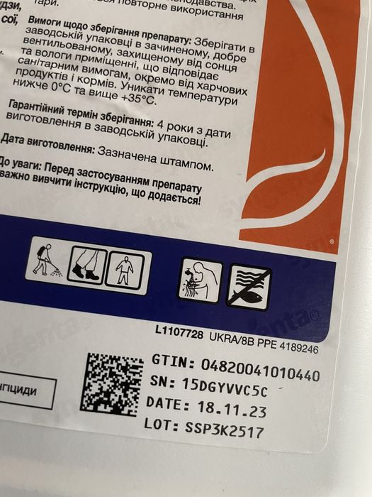 Оригінальний протруйник Максим ХЛ