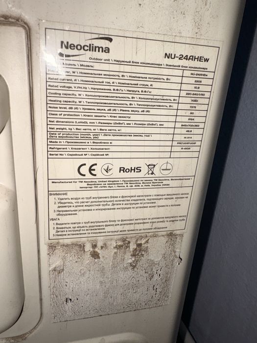 Кондиціонер Neoclima NU-24AHEw