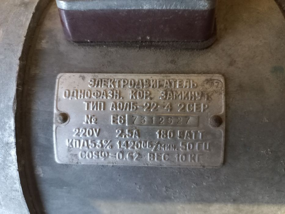 Електродвигун пральної машини