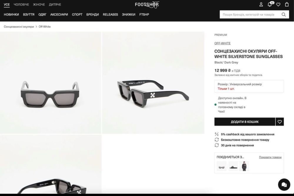 Окуляри Off-White Rectangle Black