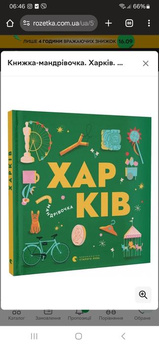 Книга про Харків