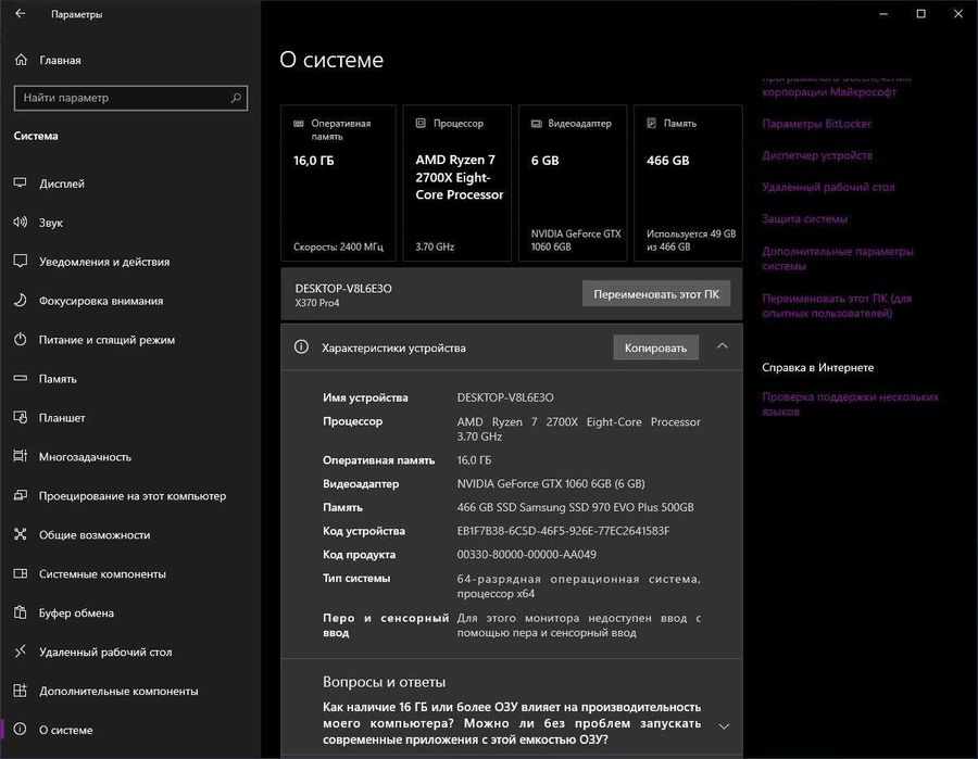 Компьютер AMD Ryzen 7- 16 ГБ - SSD NVME 500 ГБ - GTX 1060 6 ГБ. Торг!