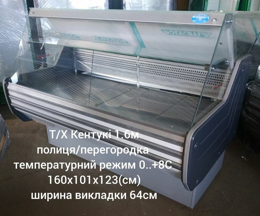 Вітрини холодильні ТехноХолод асортимент розстрочка/ оренда /продаж