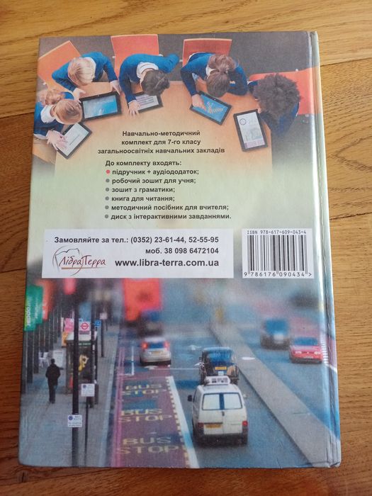 Англійська мова 7 клас , Карп'юк