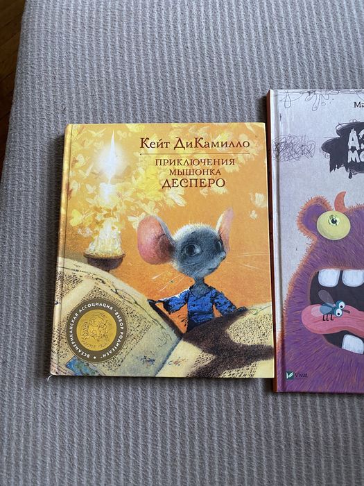 Приключения мышонка десперо
