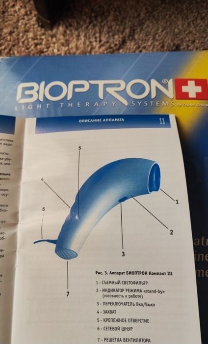 Лампа биоптрон zepter Компакт 3 Bioptron Compact 3 цептор від цептер