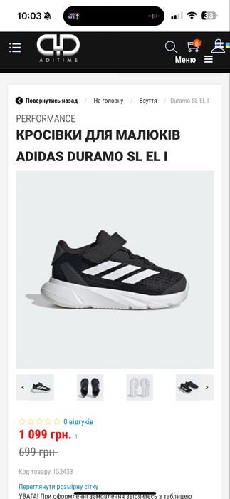 Кросівки adidas 25 p