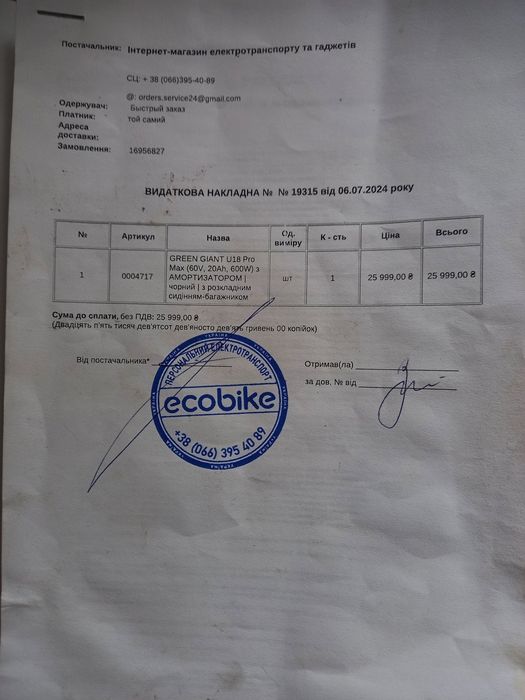 Продам електровелосипед