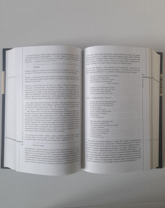 Пауль Целан Стихотворения Проза Письма Триумф пепла Шесть книг