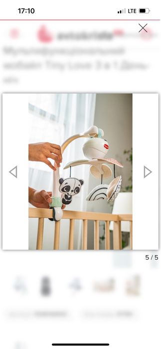 Мультифункциональный мобайл Tiny Love 3 в 1 День-ночь