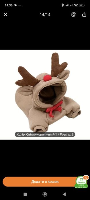 Свитер для котика / собачки в форме оленя , с рогами , размер s