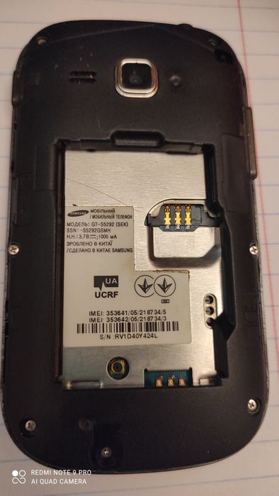 Мобильный телефон Samsung Duos S5292