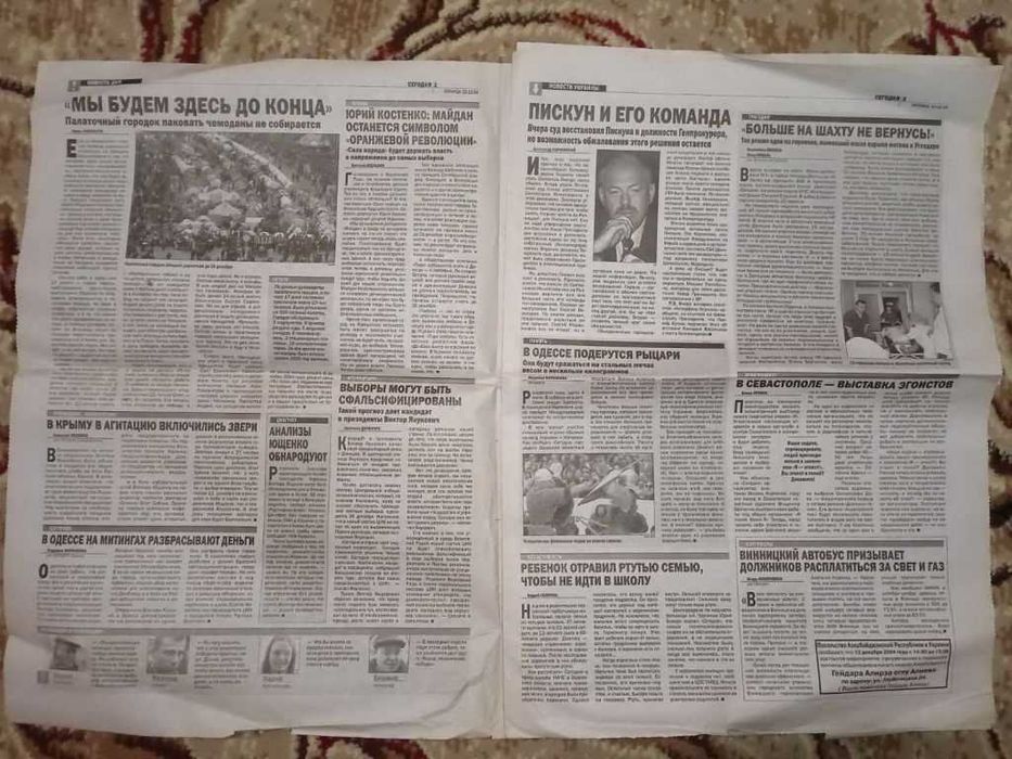 газета "Сегодня" 10-12-2004