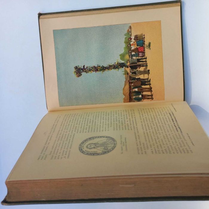 1908 рік книга Древні міфи слов'ян