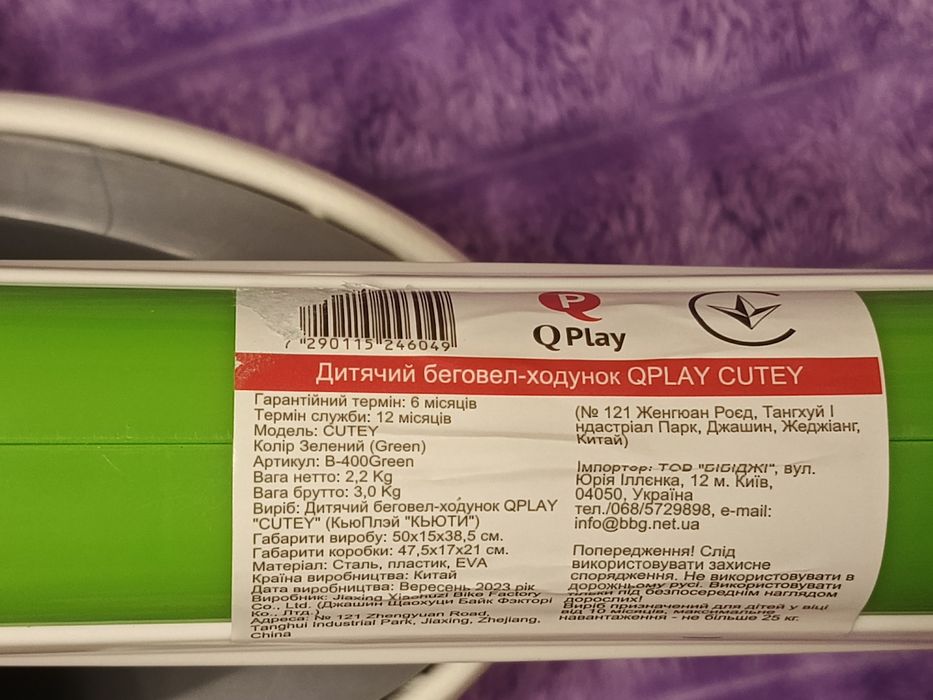 Біговел ходунок дитячий
