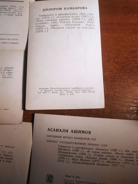 Листівки, СССР 6шт