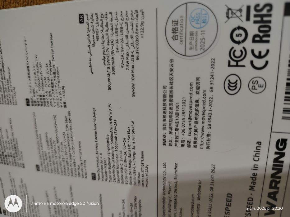 Повербанк Movespeed 5000