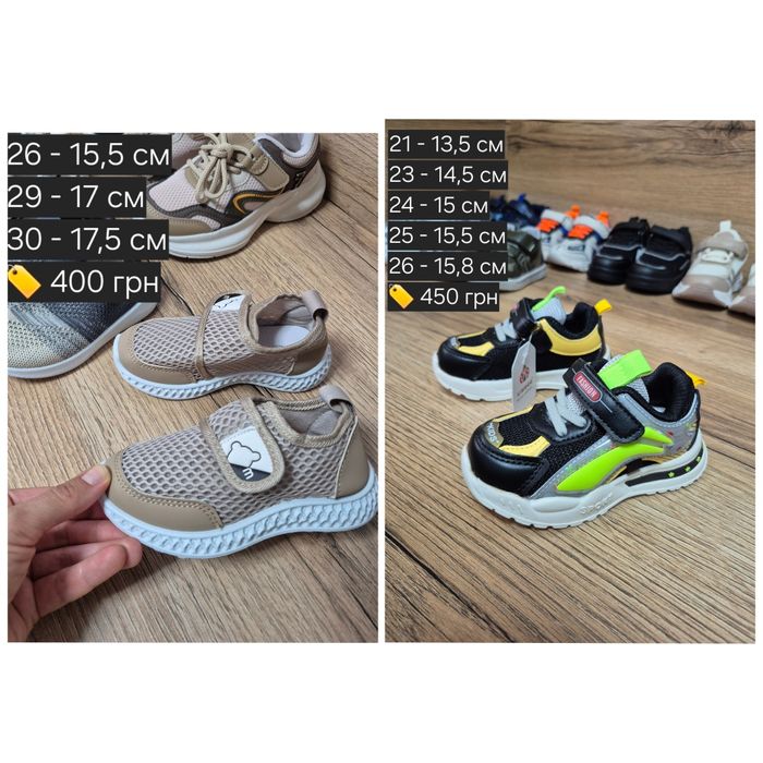 Кросівки на хлопчика 19-36 розмір демісезонні  кросівки,літні кросівки