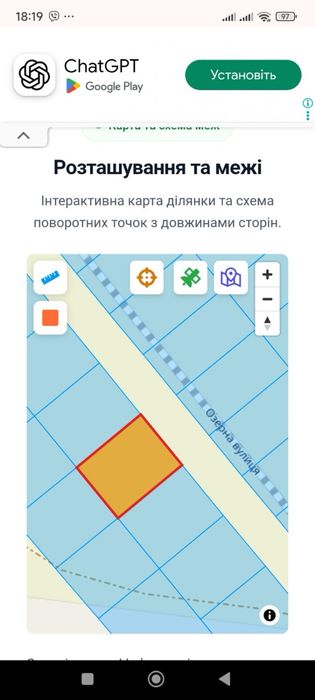 Без %. Продаж ділянки під забудову -12.000 $