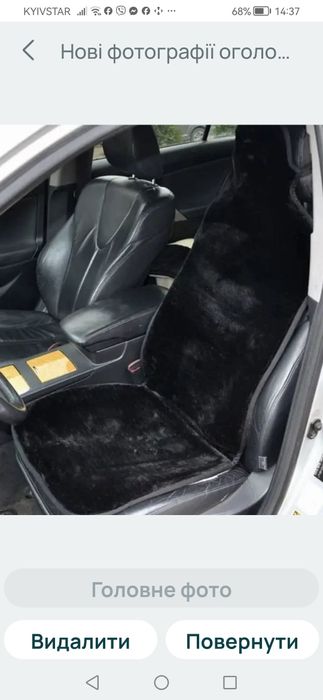 Коврик овечий чи козячий гарний стан