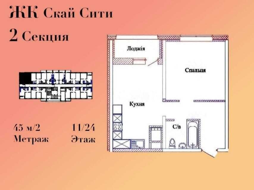 продаж 1 кім кв ЖК Скай Сіті