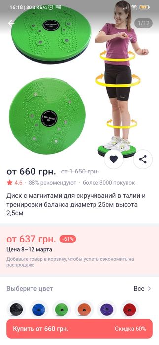 Фитнес - диск спортивный