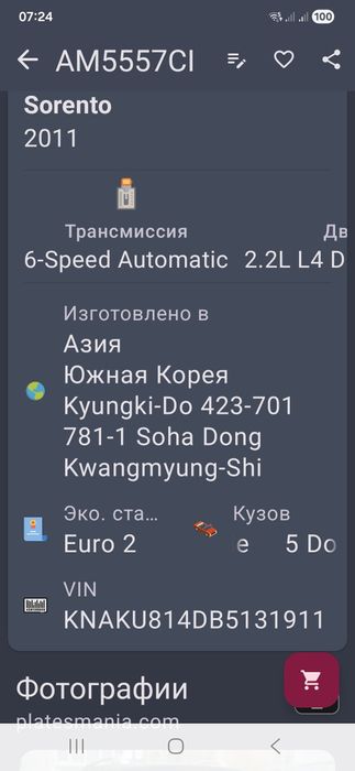 Продам сімейний 7-ми місний автомобіль Кіа Sorento  2010-го року,