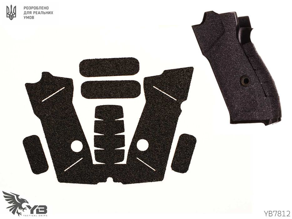 ФОРТ-12 / ФОРТ-12Р — Накладки для покращення хвату - Grip Tape FORT-12 Накладки за Грануляту