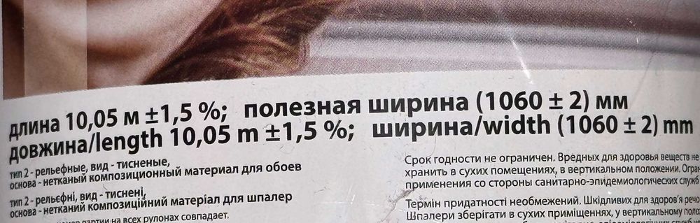 Обои шпалери Megapolis 1,06x10,05 м (3 рулона) 9132-36