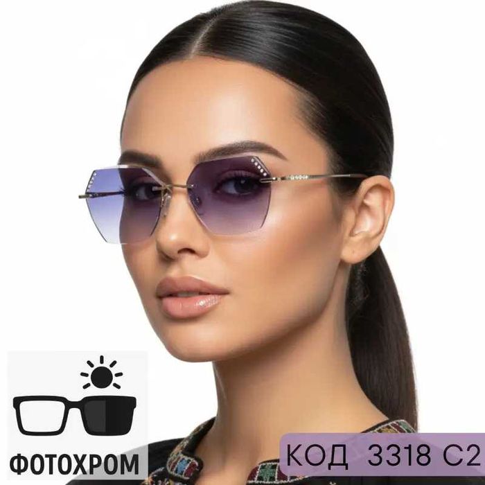 Жіночі фотохромні окуляри-хамелеони нульові Код 3318 C2