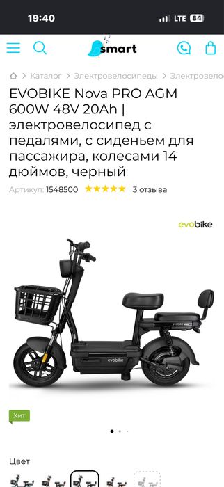 Електровелосипед ЕVOBIKE Nova