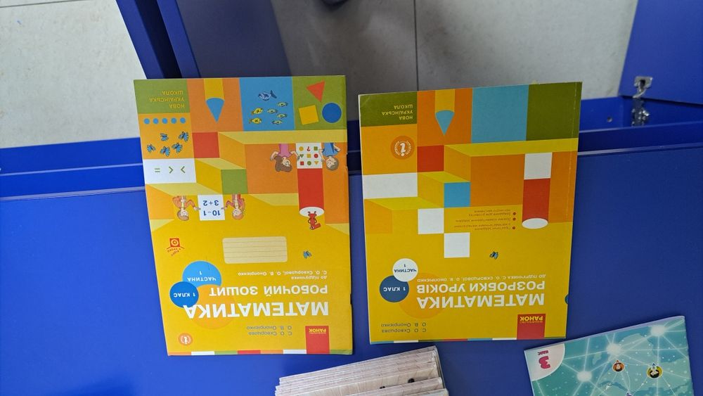 Підручники + зошити Математика
