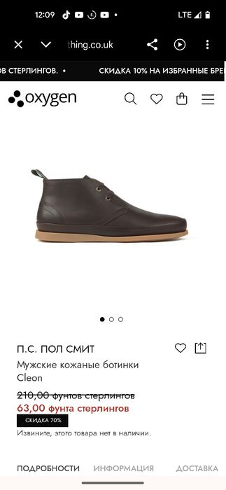 Paul Smith Cleon Chukka