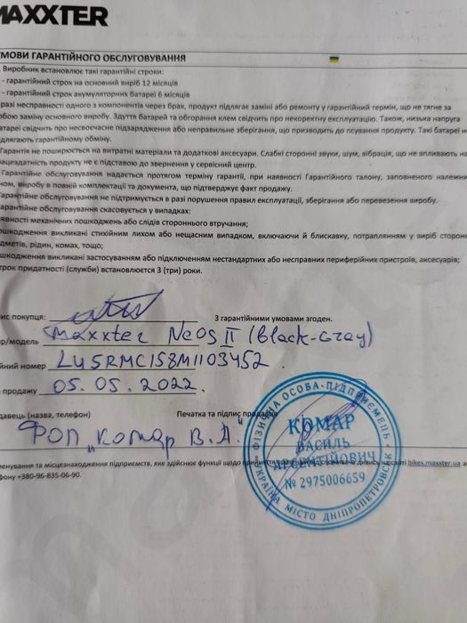 Продам скутер електричний