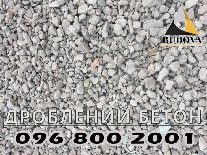 ЩЕБЕНЬ|чернозем|ПЕСОК Речной  Карьерный|Отсев|ПОДСЫПКА|ГРУНТ|суглинок